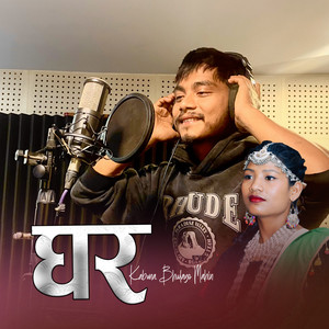 Surajdev Kusumya & Anuma Chaudhary - Ghar Kabuna Bisrayo Mahin