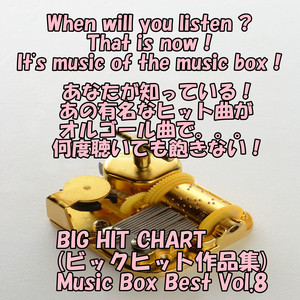 angel music box - Koi (Music Box) Originally Performed By 星野源