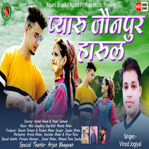 Pyaru Jonpur Harul - Uttrakhandi