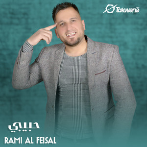 حبيبي by رامي الفيصل