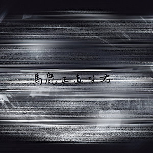 itsuka - song and lyrics by SHE'll SLEEP | Spotify