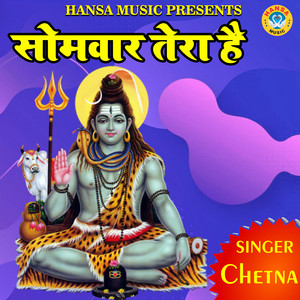 Chetna - Somwaar Tera Hai