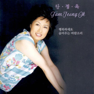 Sound of Wind Crying Out of Sight