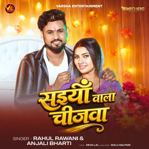 Saiyan Wala Chijwa by Rahul Rawani, Anjali Bharti