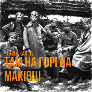 Там на горі на Маківці (A Capella)