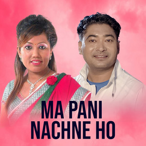 Ma pani Nachne ho