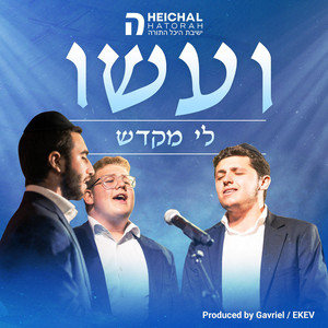 Vani by Heichal HaTorah