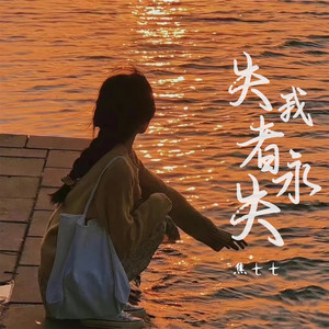 断舍离– música e letra de SGMusicRookie | Spotify