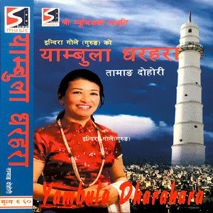 Indira Gole Gurung & Chandra Kumar Dong - Digum Jorsi Gamsari