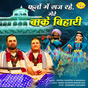 Phoolon Me Saj Rahe Mere Banke Bihari by Chitra Vichitra Ji Maharaj