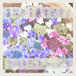 花になって - Be a flower/TVアニメ「薬屋のひとりごと」(オリジナル