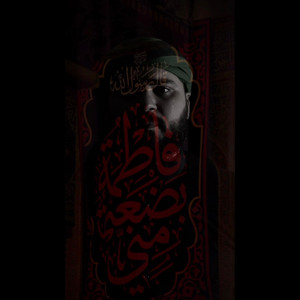 ريحانة ابيها by Saad Baghdadi