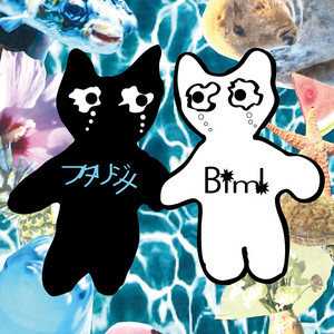 フタリジメ by Bimi