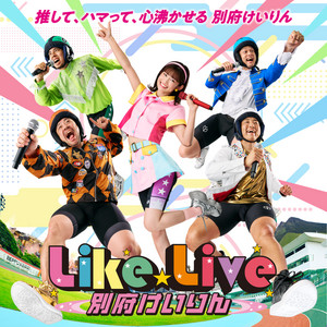 LikeLive 別府けいりん by Like Live 別府けいりん