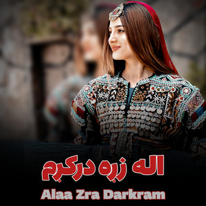 پشتو ميوزيک - اله زړه درکړم اختيار په څه د کړم - Alaa Zra Darkram Ekhtyar Pa Sa Darkram  #PashtoTappay