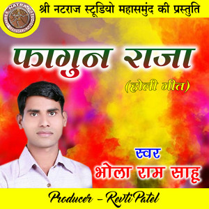 Bhola Ram Sahu - Fagun Raja