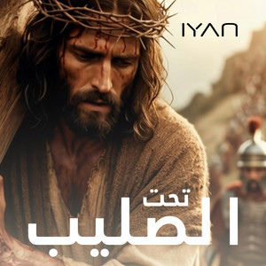 Taht El Salib - Rearranged by IYAN