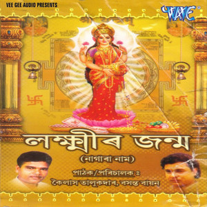 Laxmir Janma