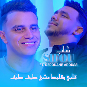 Galbi W Galbak Machi Kif Kif by Cheb Sifou, Redouane Aroussi