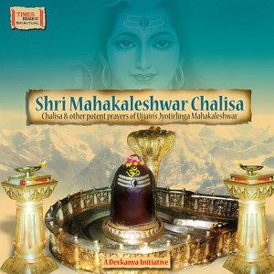 Shri Mahakaleshwar Aarti (Traditional) by Bhakti Choir