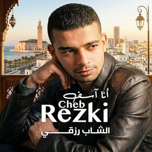 El Gualb Brak by Cheb Rezki