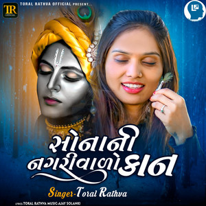 Sona Ni Nagari Vado Kan by Toral Rathva