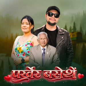 Hari Bhakta Budhathoki, Indrakala Rai & Shrey Agasti - Parkhera Basethe