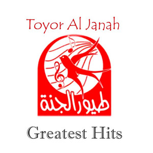 ‫حكايات - لين الصعيدي البرايم الاخير كنز 2‬‎ by Toyor Al Janah