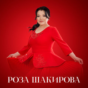 Жаш элек