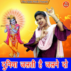 Sheela - Duniya Jalti Hai Jalne Do