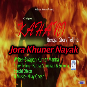 Partha, Somenath & Susmita - Jora Khuner Nayak