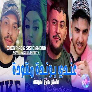 Andi Bonda m9awda