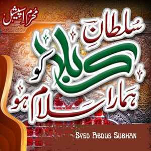 Sultan e Karbala Ko Hamara Salam Ho by Syed Abdus Subhan