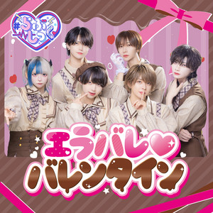 Love Sick - Erabarevalentine