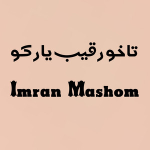 Imran Mashom - Ta Kho Raqeb Yar