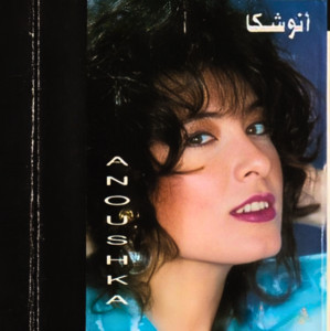 Anoushka - أبين زين