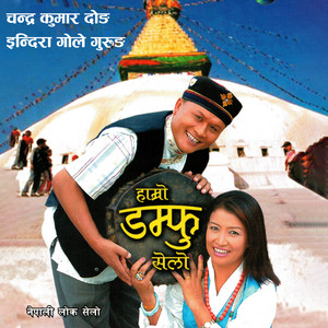 Indira Gole Gurung & Chandra Kumar Dong - Lekali Gaunki Sailiko