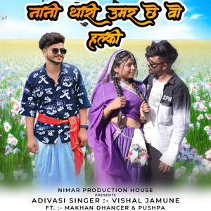 Nani Thari Umar Che Vo Halki by Vishal Jamune