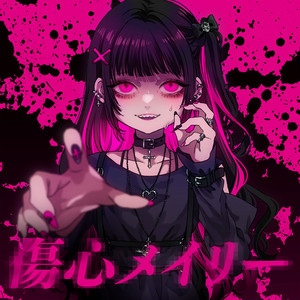Hakushihaku - Shoushin Maylee