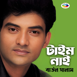 Salam Sarkar - Chmda Badhuni