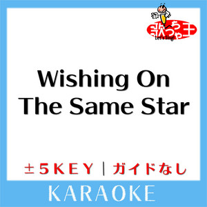 Wishing On The Same Star(ガイド無しカラオケ) [原曲歌手:安室奈美恵