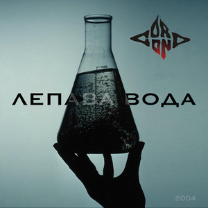 CordOn — Лепава вода