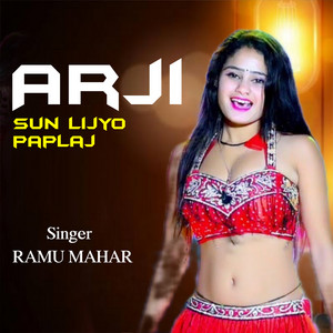 SINGER RAMU MAHAR - ARJI SUN LIJYO PAPLAJ