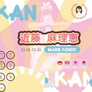 Ay Marie Kondo