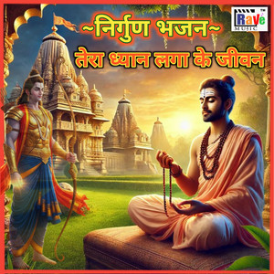 TERA DHYAAN LAGAKE JIVAN SAFAL BANAU