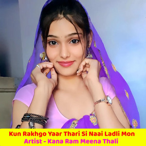 Kun Rakhgo Yaar Thari Si Naai Ladli Mon by Kana Ram Meena Thali
