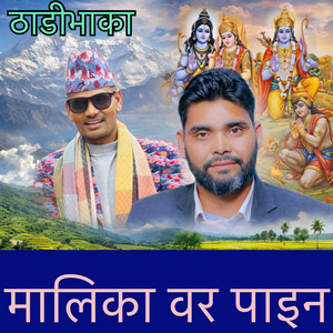 Anipal karki Supreme - Malika Bar Paina