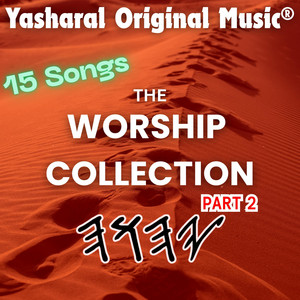 Cloud By Day, Fire by Night by Yasharal Original Music