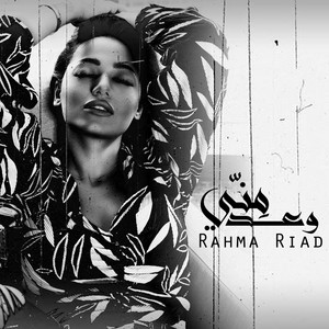Rahma Riad - Waed Menni