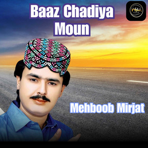 Mehboob Mirjat - Baaz Chadiya Moun
